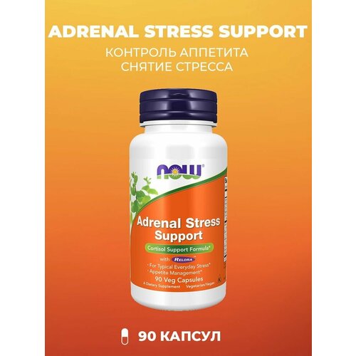 фото NOW Adrenal Stress Support для нервной системы 90 капсул (645 мг)