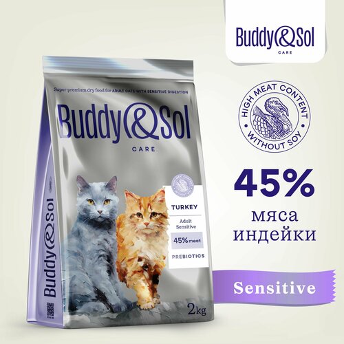 фото Корм для кошек с чувствительным пищеварением Buddy&Sol 2 кг суперпремиум-класса сухой с индейкой