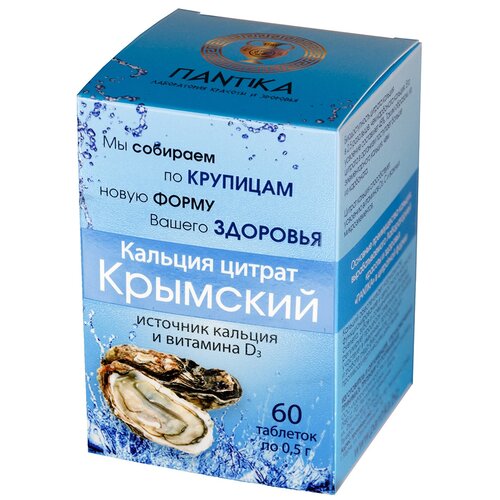 фото Кальция цитрат крымский таб., 0.5 г, 60 шт.