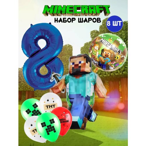 фото Шары minecraft майнкрафт с цифрой 8