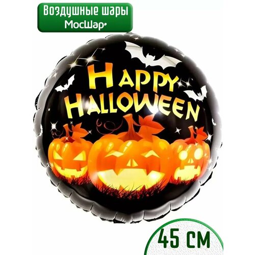 фото Воздушные шарики фольгированные для праздника Halloween Хэллоуин