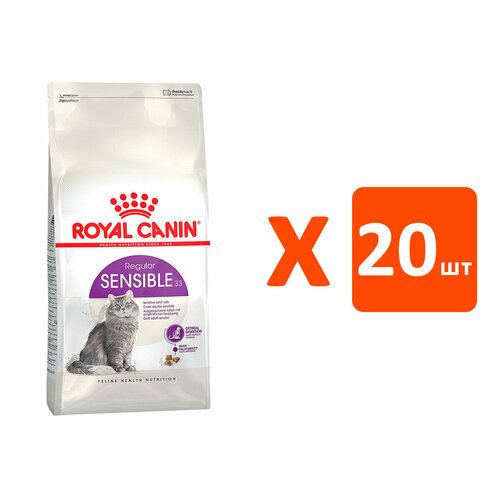 фото ROYAL CANIN SENSIBLE 33 для взрослых кошек при аллергии (0,2 кг х 20 шт)