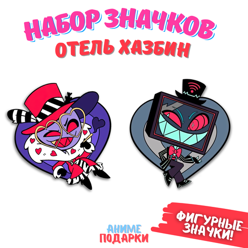 фото Значки Отель Хазбин набор, деревянные, фигурные (Hazbin Hotel)