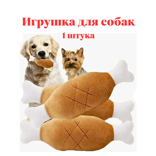 фото Игрушка для собак кошек щенков