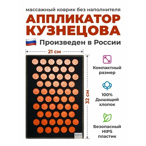 фото Массажный коврик Кузнецова для спины и ног с иголками апликаторами 55 х 40 см ONHILLSPORT оранжевый