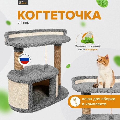 фото Игровой комплекс для кошек , когтеточка с домиком и лежанкой 