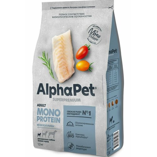 фото ALPHAPET SUPERPREMIUM MONOPROTEIN 1,5 кг сухой корм для взрослых собак мелких пород из белой рыбы 5 шт