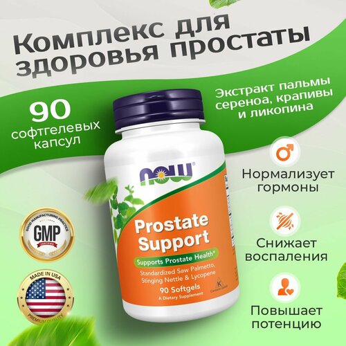 фото Комhлекс для поддержки простаты NOW Prostate Support 90 капсул