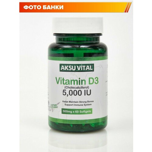 фото Витамин Д3 5000 МЕ Vitamin D3 витаминные комплекс d для мужчин женщин взрослых