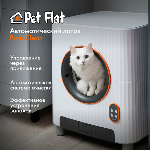 фото Автоматический лоток для кошек Pet Flat Pure Clean