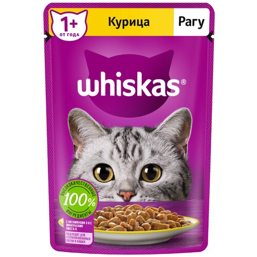 фото Влажный корм для кошек Whiskas курица 75 г (кусочки в соусе)