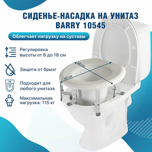 фото Насадка для унитаза Barry 10545, 40 х 38 см, 1 шт., белый