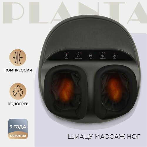 фото Шиацу массажер PLANTA MF-6B, черный