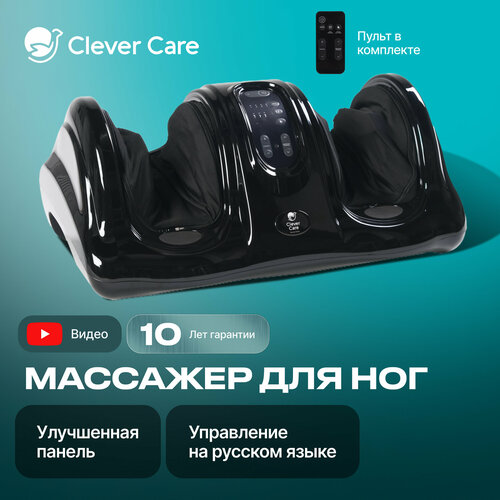 фото Массажер для ног CleverCare JF8802, черный