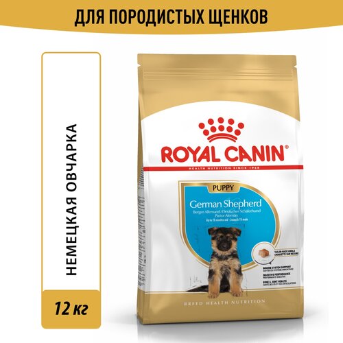 фото Сухой корм Royal Canin German Shepherd Puppy (Немецкая Овчарка Паппи) для щенков породы Немецкая Овчарка до 15 месяцев, 12 кг