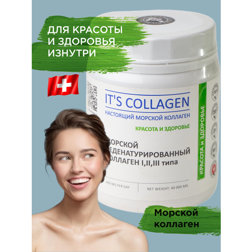 фото Правильный морской коллаген в форме порошка 1 2 3 типа ITS COLLAGEN красота кожи волос и ногтей 40 грамм