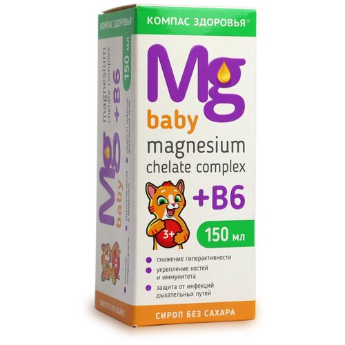 фото Magnesium Chelate complex + B6 baby  р-р д/вн. прим фл., 150 мл