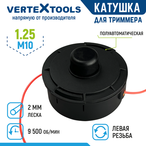 Катушка для триммера VertexTools головка T024 левая резьба M10x1.25 леска 2.4 мм фото