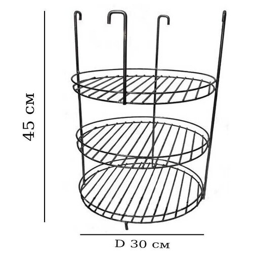 фото Этажерка для тандыра диаметр 30 см. 3-х ярусная с бортом