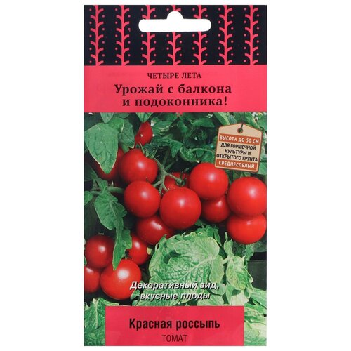 Семена ПОИСК Четыре лета Томат Красная россыпь 5 шт. фото