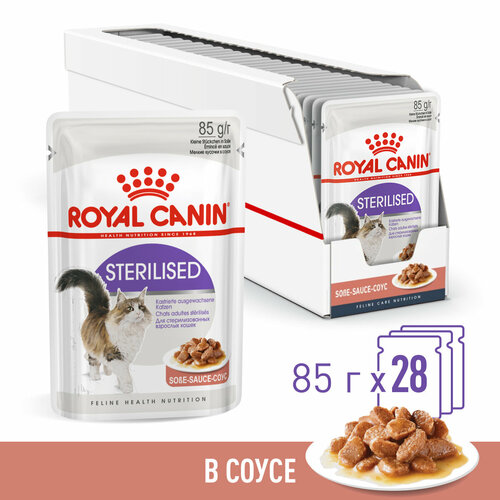 фото Влажный корм для стерилизованнных кошек Royal Canin Sterilised в соусе, 28 шт по 85 г