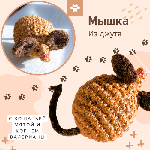 фото Игрушка для кошек мышь, с кошачьей мятой и валерианой, 8 см