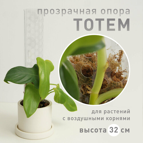 фото Опора для растений Plant*Secrets тотем, высота 32 см