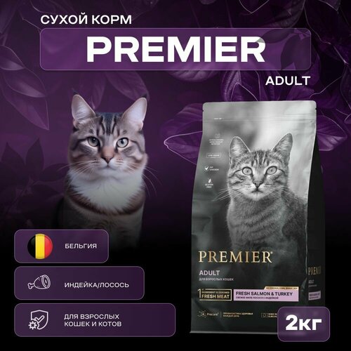 фото Сухой корм Premier лосось с индейкой для взрослых кошек 2 кг