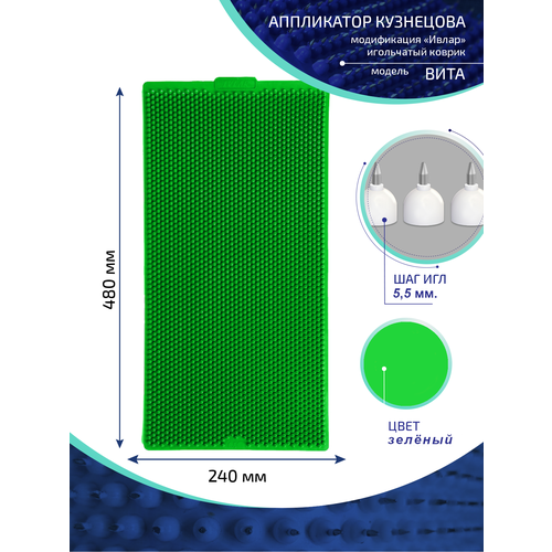 фото Аппликатор Кузнецова с металлическими иглами ивлар вита, размер 480х240 мм, цвет зеленый, шаг игл 5.5 мм