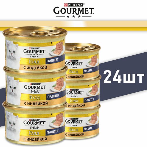 фото Purina Gourmet Gold влажный корм для кошек , паштет с индейкой, 85г ,24шт