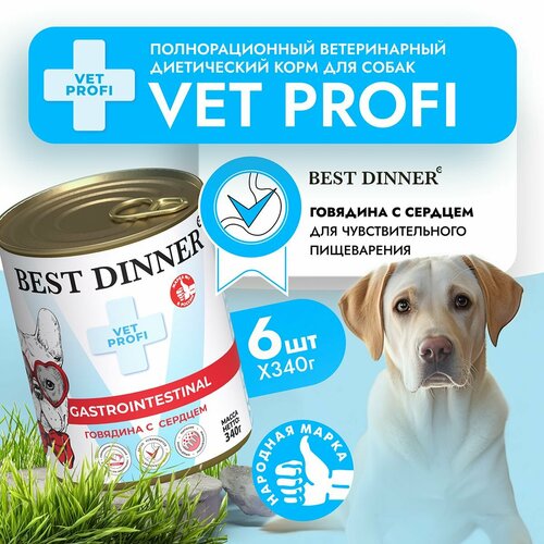 фото Влажный корм Best Dinner Vet Profi Gastro Intestinal для собак любых пород Говядина с сердцем (6шт х 340гр)