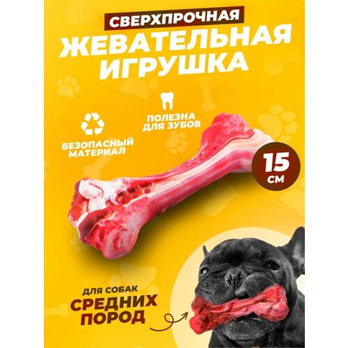 фото Прочная игрушка косточка для собак, кусалка