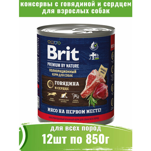 фото Brit Premium 12шт по 850г консервы с говядиной и сердцем для взрослых собак всех пород