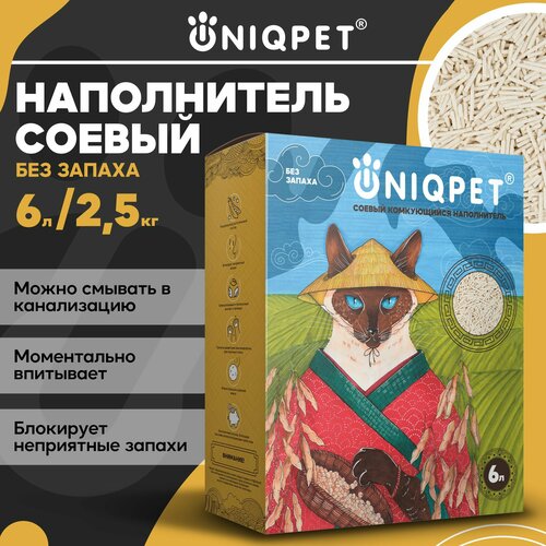 фото Комкующийся соевый наполнитель для кошачьего туалета UNIQPET, Без отдушки , смывается в унитаз, 2.5 кг