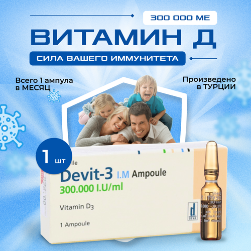 фото Витамин Д3 1шт Vitamin D3