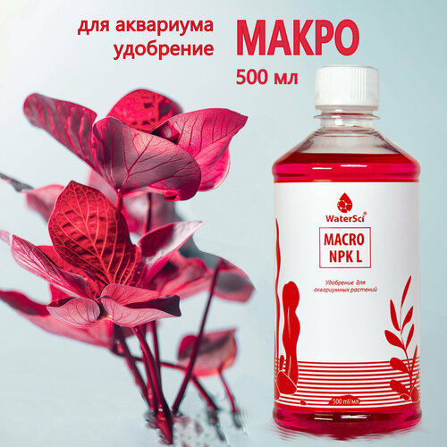 фото Макро удобрение для аквариума WaterSci Macro NPK L, 500мл