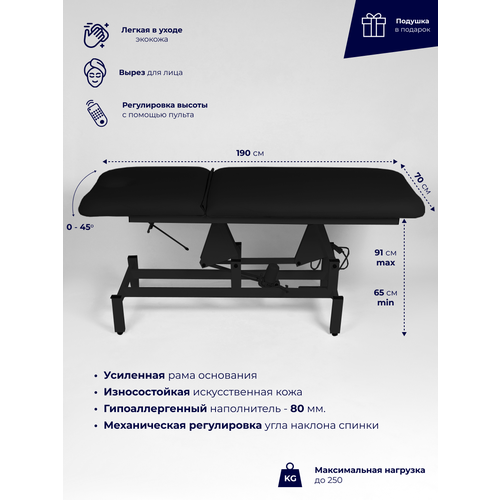 фото Стационарный массажный стол кушетка с электроприводом 190*70, Уютный мастер, черный