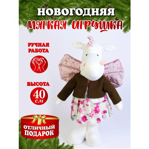 фото Игрушка под елку Фигурка новогодняя мягкая декоративная игрушка Символ Года 2024 Дракон 40 см