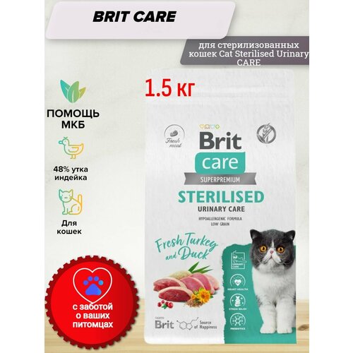 фото BRIT CARE Сухой корм с индейкой и уткой для стерилизованных кошек Cat Sterilised Urinary CARE , 1.5 кг