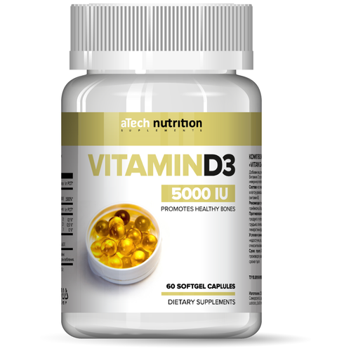 фото Vitamin D3 мягк. капс., 5000 МЕ, 60 шт.