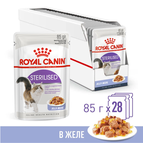 фото Влажный корм для стерилизованных кошек Royal Canin Sterilised желе, 28 шт по 85 г