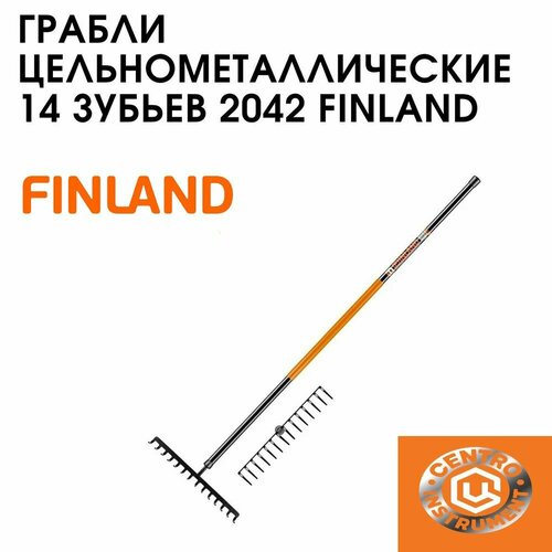 Грабли садовые цельнометаллические 14 зубьев FINLAND 2042 фото