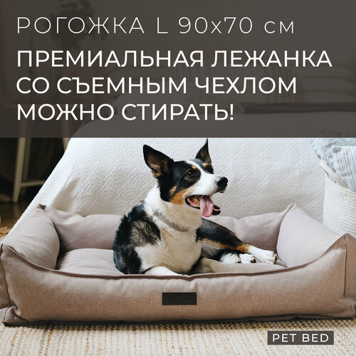 фото Лежанка для собак средних и крупных пород со съемным чехлом PET BED Рогожка, размер L 90х70 см, бежевая