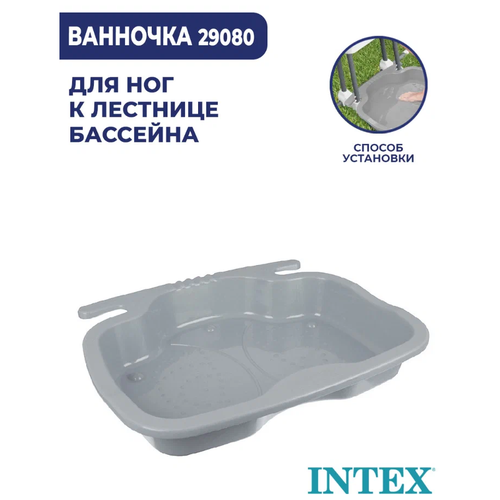 фото Intex ванночка для ног 29080, 56х46х9 см, ⌀ 56 см, 11.5 л