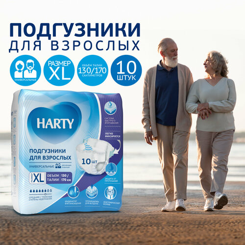 фото Подгузники для взрослых HARTY универсальные, XL, 10 шт.