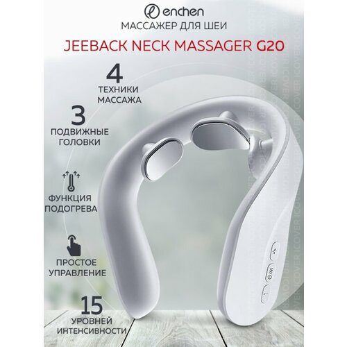 фото Массажер для шеи и спины электрический микротоковый Jeeback Neck Massager G20 миостимулятор белый