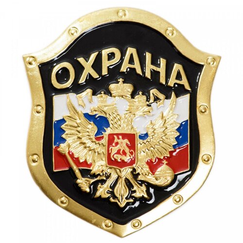 фото Знак нагрудный (жетон) Охрана черный