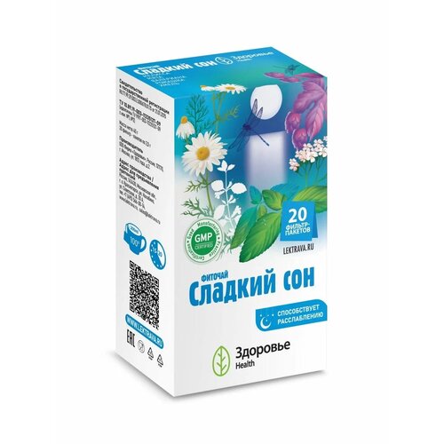 фото Здоровье Health чай Сладкий сон ф/п, 40 г, 20 шт.