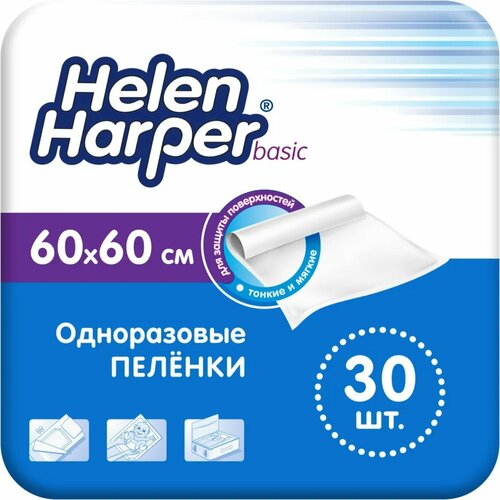 фото Пеленки Helen Harper Basic, 60 х 60 см, 30 шт.