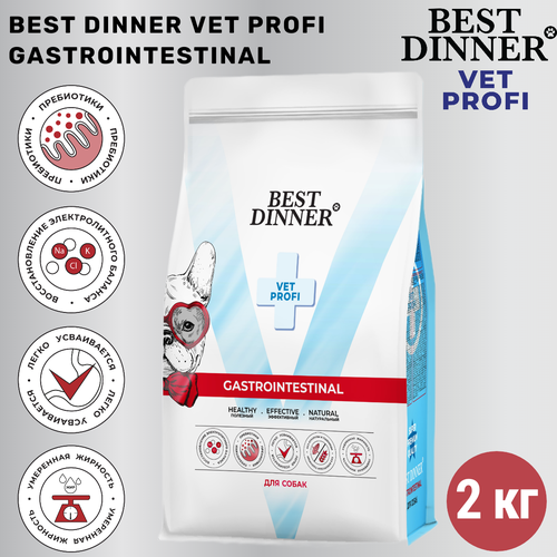 фото Сухой корм Best Dinner Vet Profi Gastrointestinal, диетический, при нарушениях пищеварения у собак 2 кг